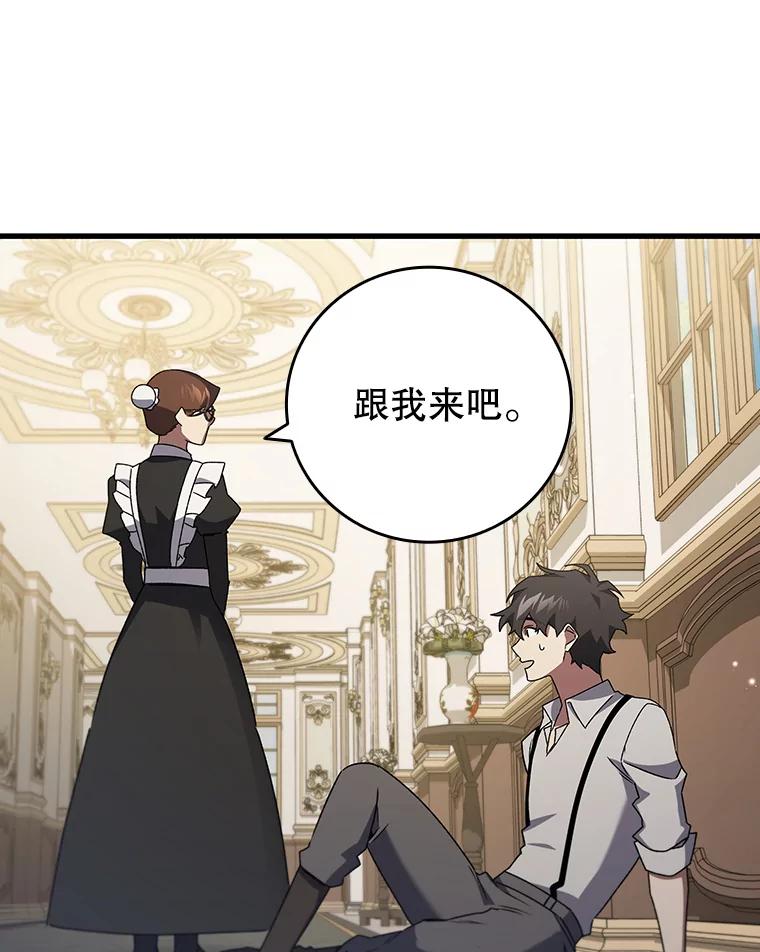 《噬龙魔法师》17.特别的训练 第127页
