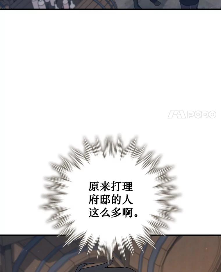 《噬龙魔法师》17.特别的训练 第136页