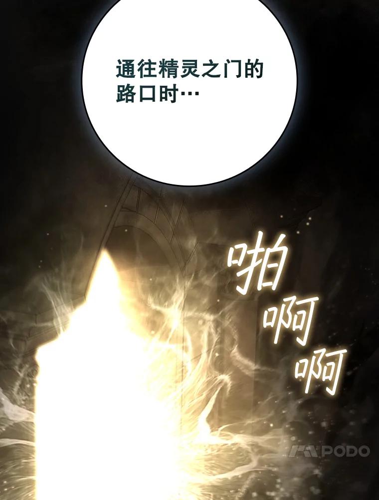 《噬龙魔法师》17.特别的训练 第51页
