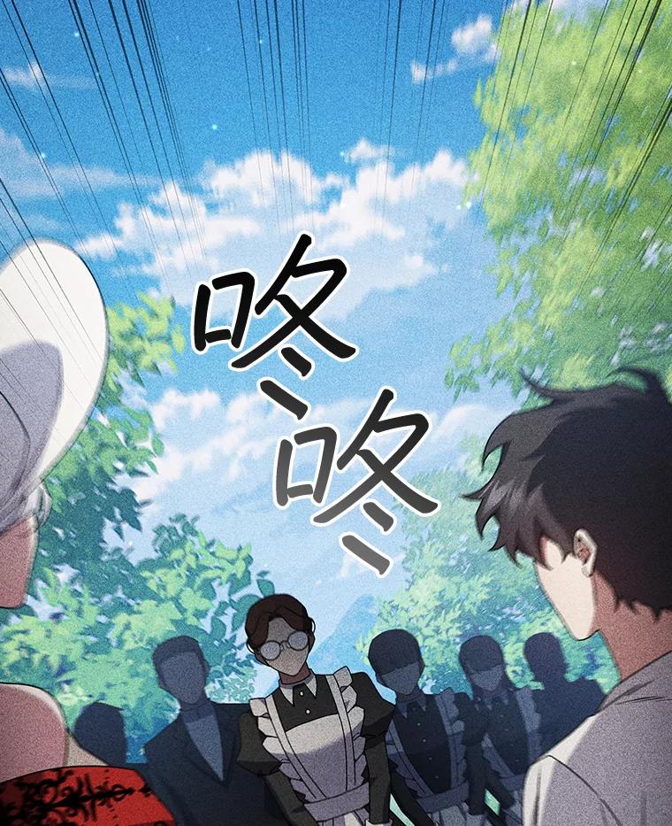《噬龙魔法师》17.特别的训练 第104页