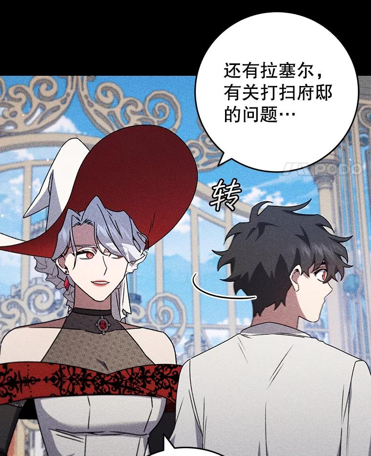 《噬龙魔法师》17.特别的训练 第102页