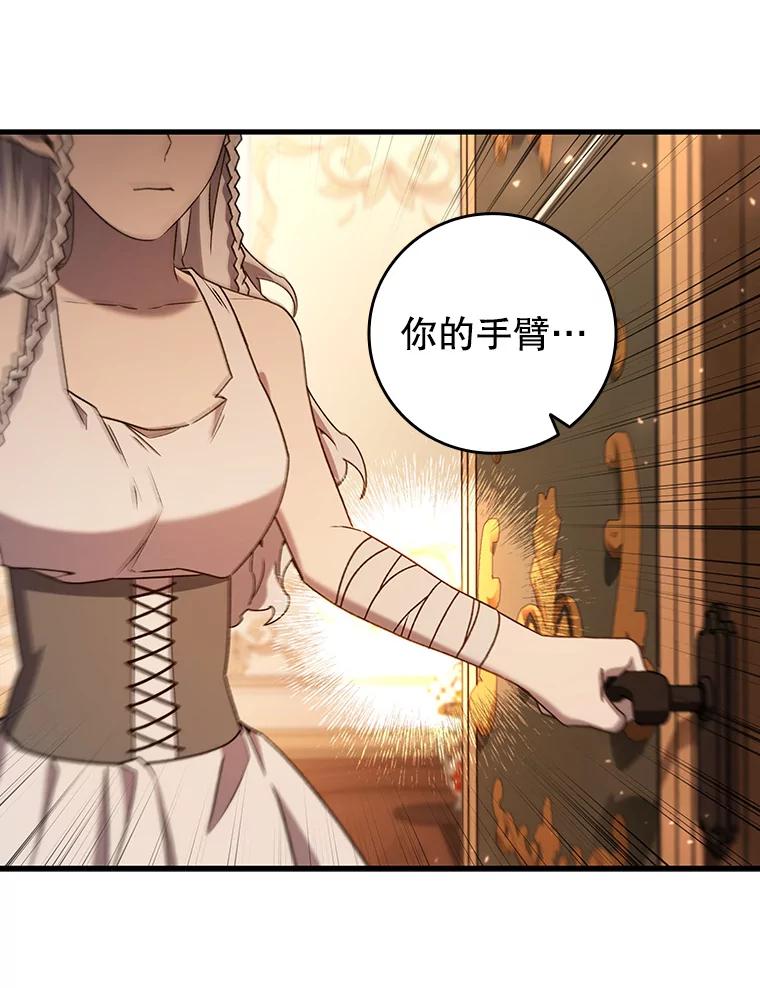 《噬龙魔法师》17.特别的训练 第36页