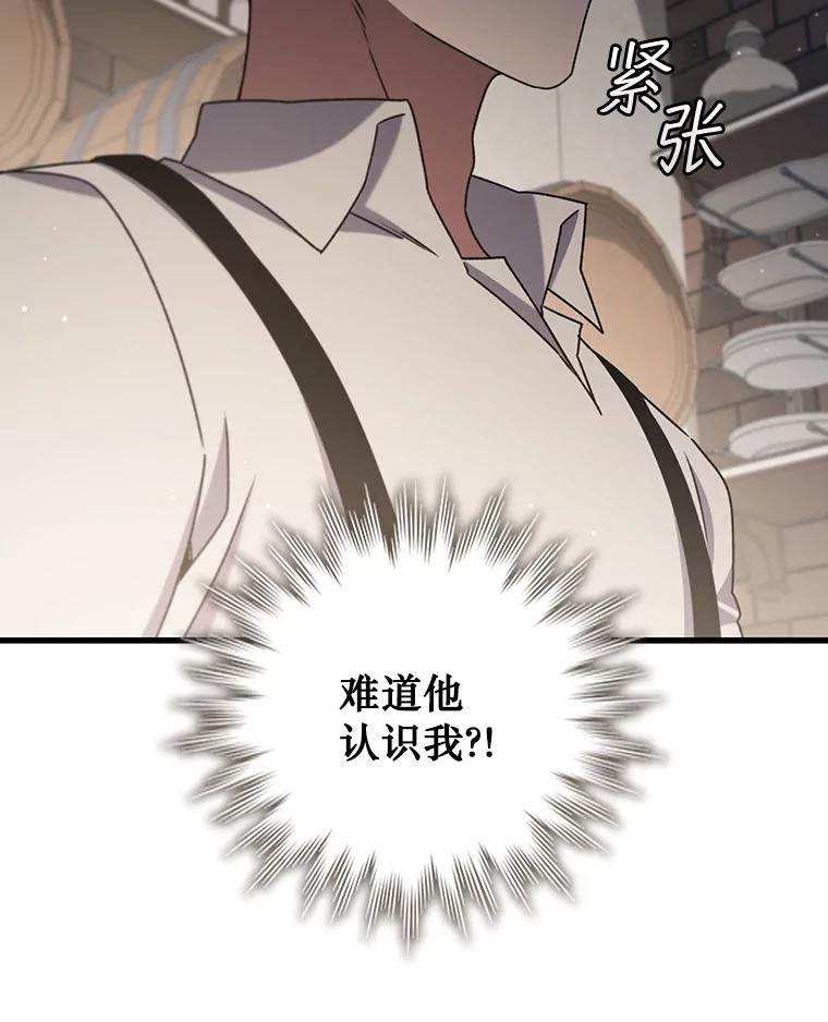 《噬龙魔法师》17.特别的训练 第142页