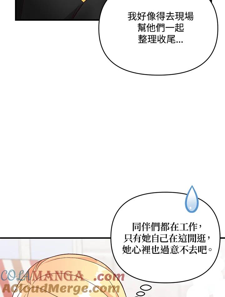 《解救好战丈夫的女儿》第18话 第5页
