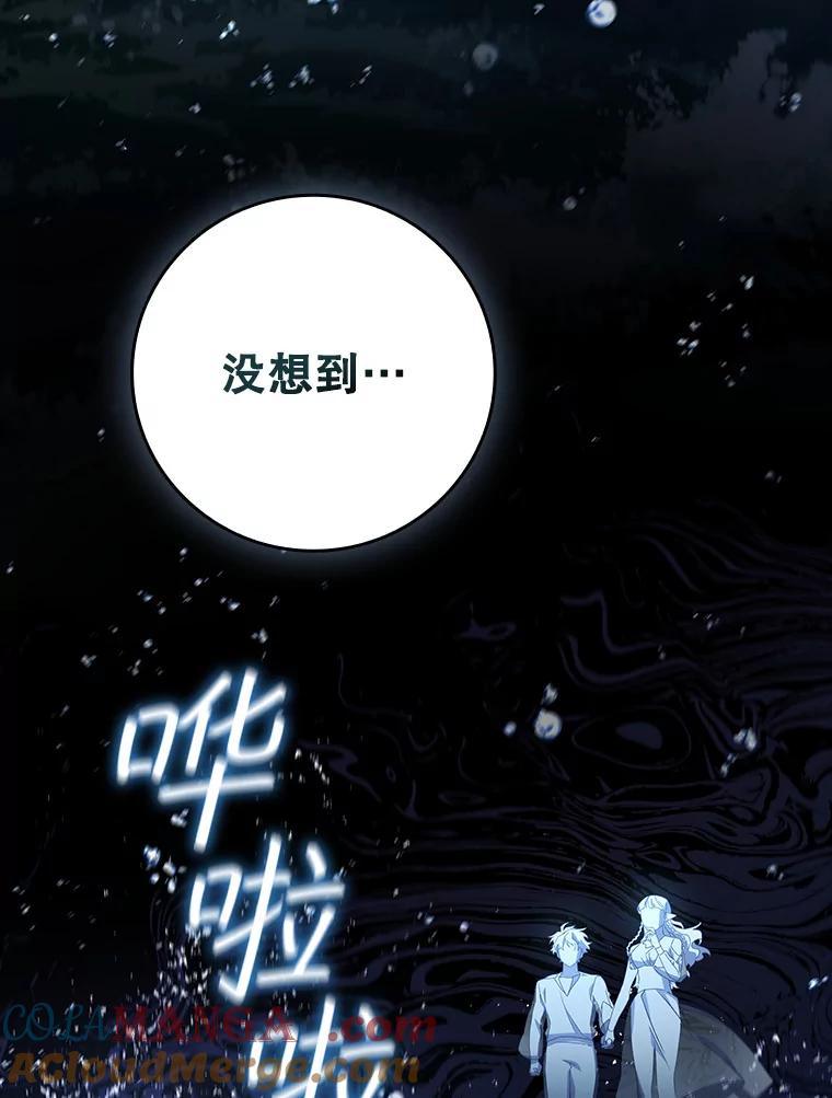 《噬龙魔法师》17.特别的训练 第53页