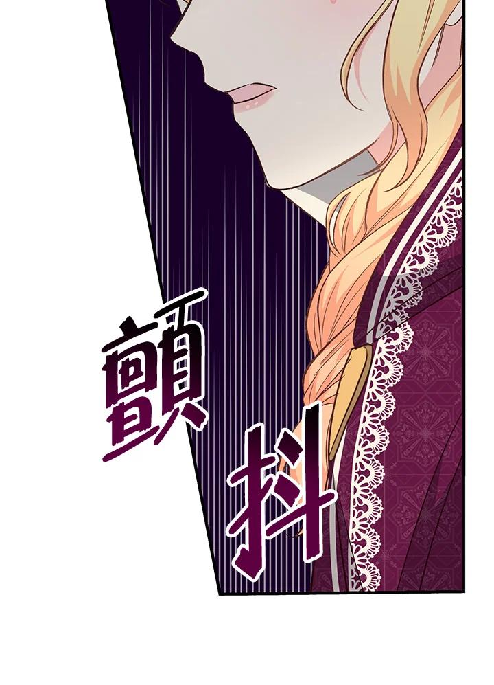 《解救好战丈夫的女儿》第18话 第114页