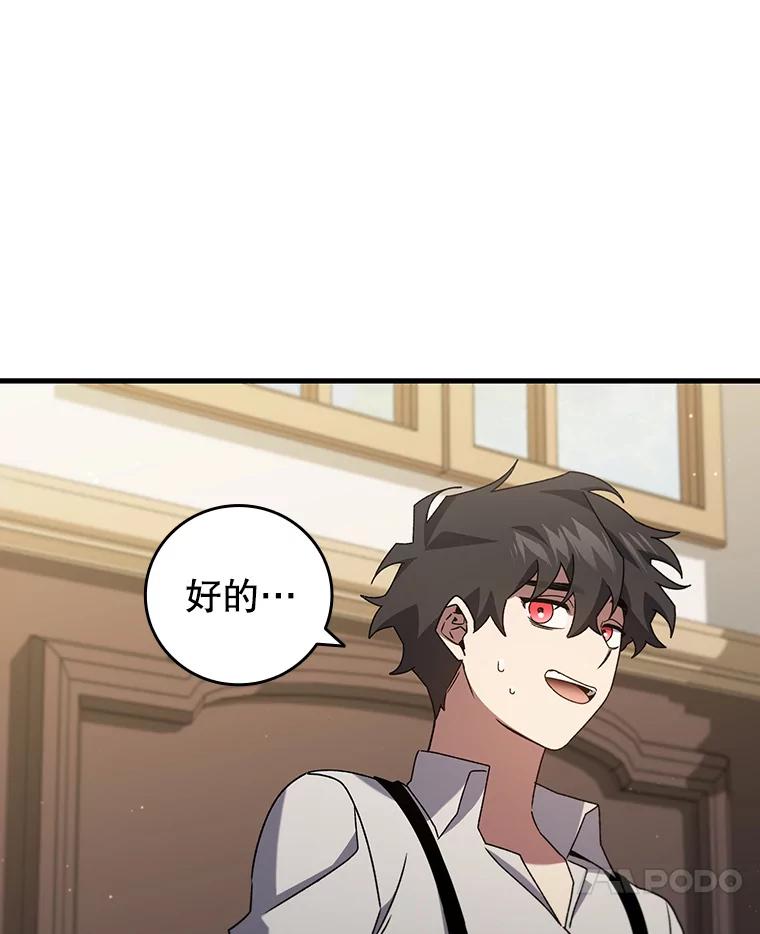 《噬龙魔法师》17.特别的训练 第132页