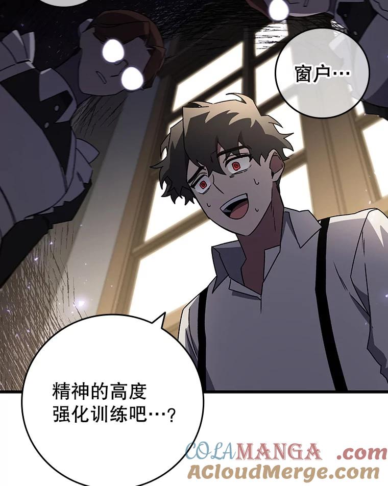 《噬龙魔法师》17.特别的训练 第125页