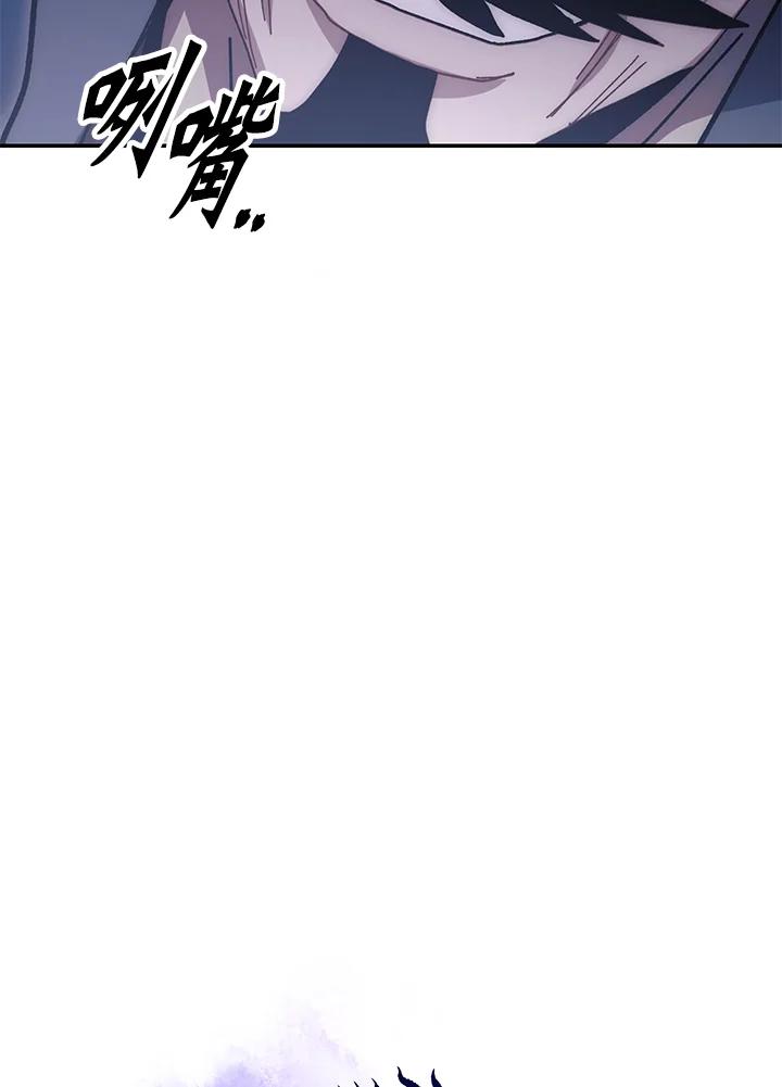 《修罗传说：毒龙》第17话 第15页