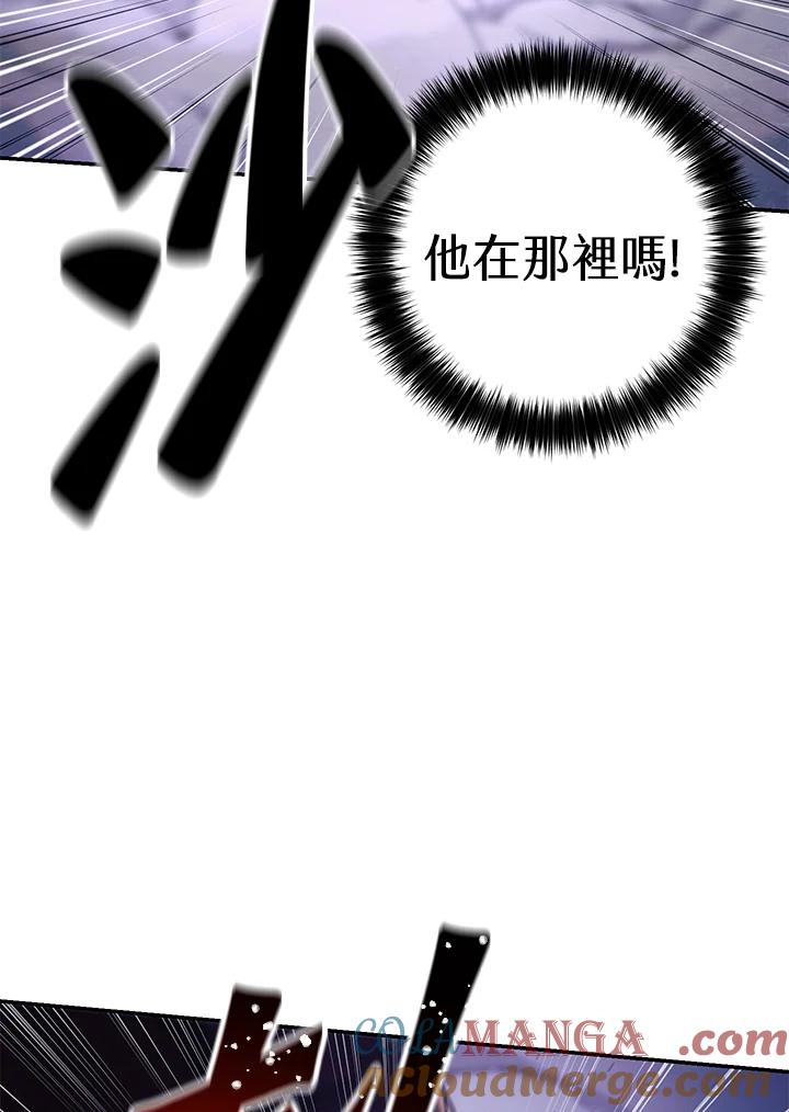 《修罗传说：毒龙》第17话 第40页
