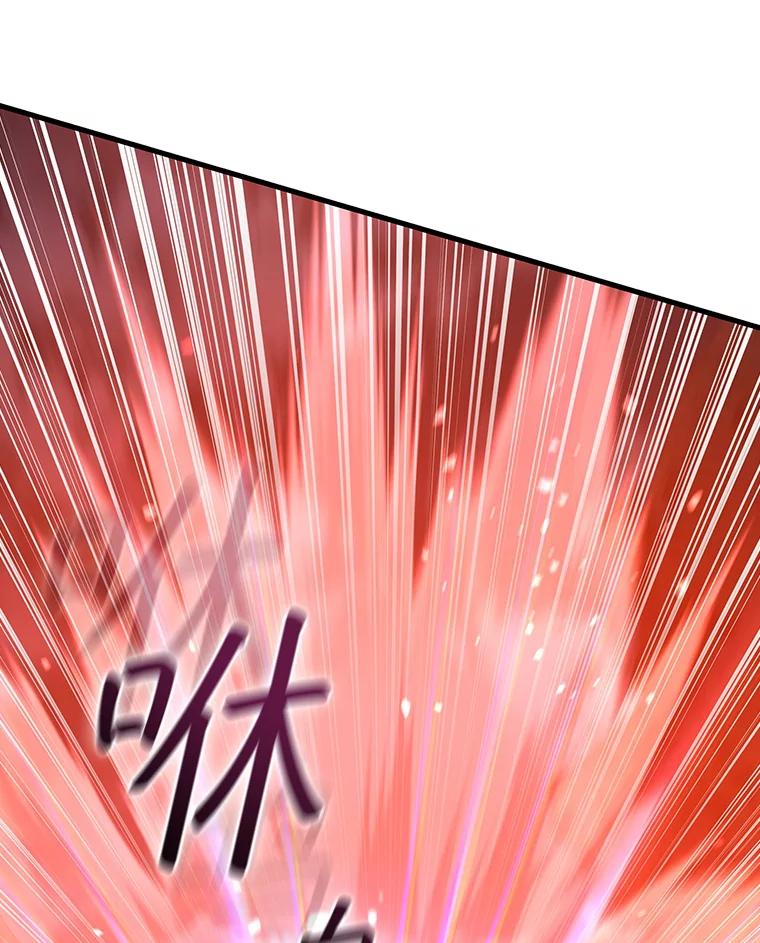 《噬龙魔法师》17.特别的训练 第20页