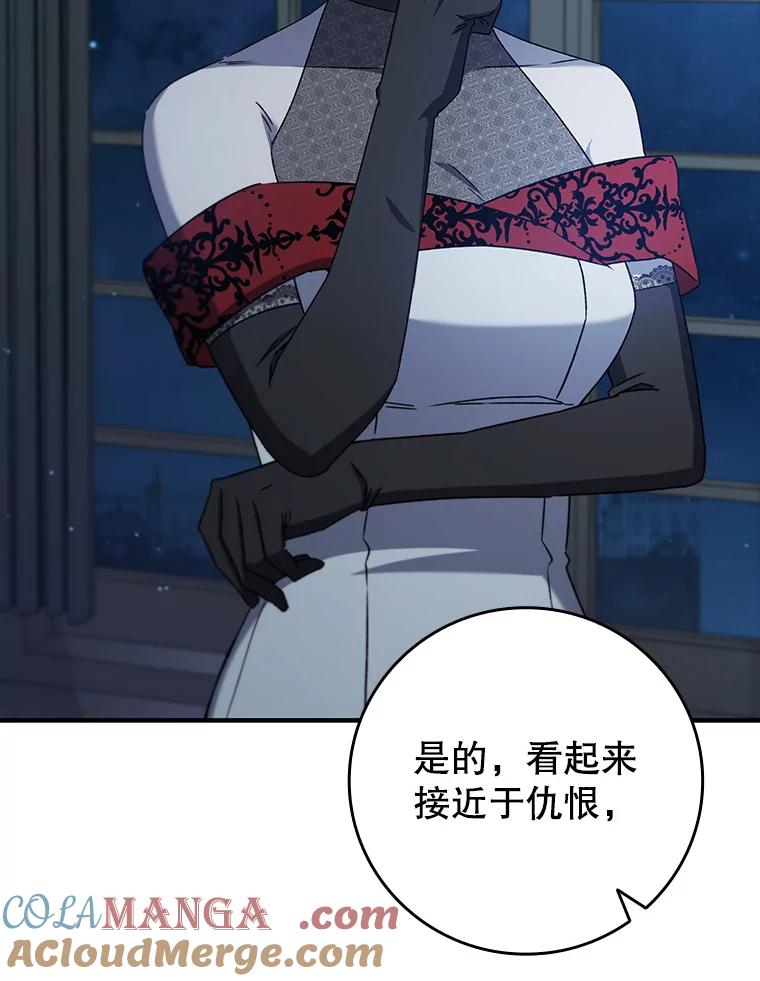 《噬龙魔法师》17.特别的训练 第57页