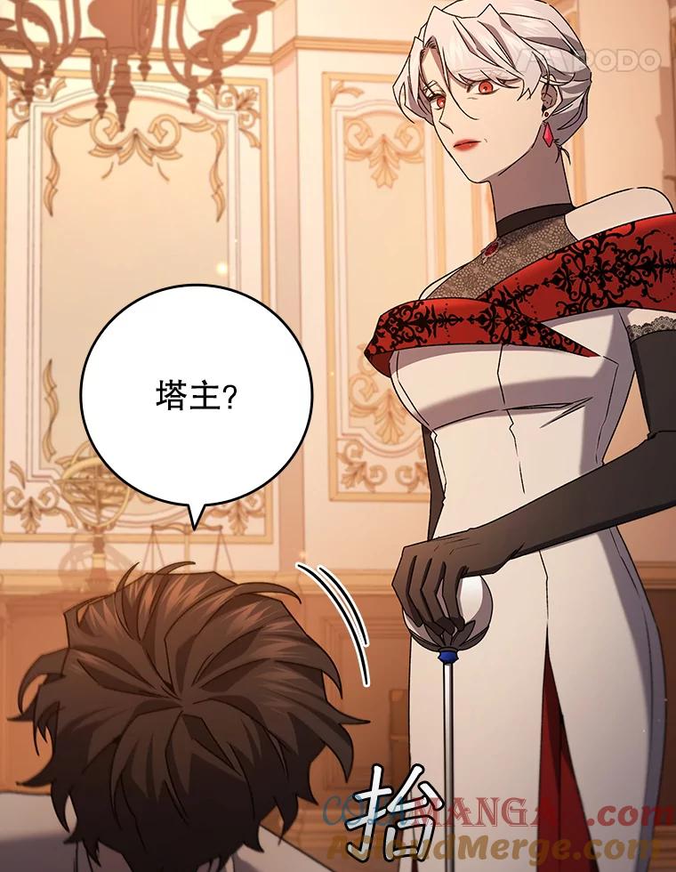 《噬龙魔法师》17.特别的训练 第29页