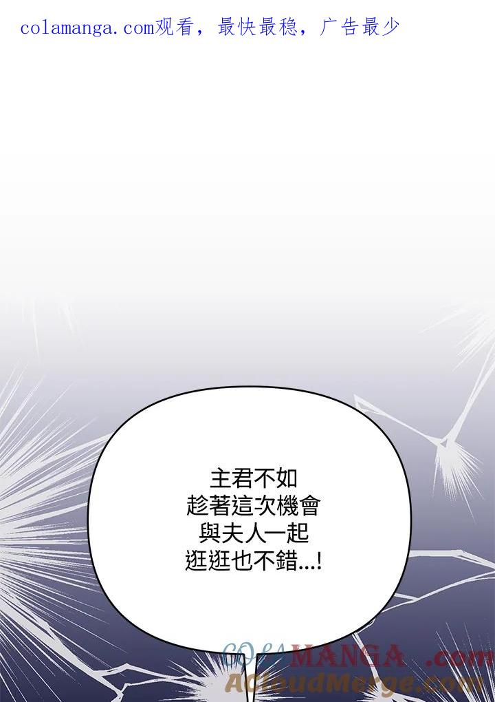 《解救好战丈夫的女儿》第18话 第1页