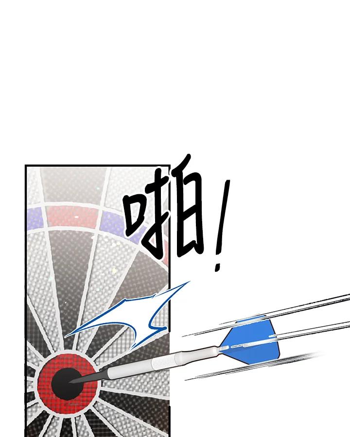 《解救好战丈夫的女儿》第18话 第66页