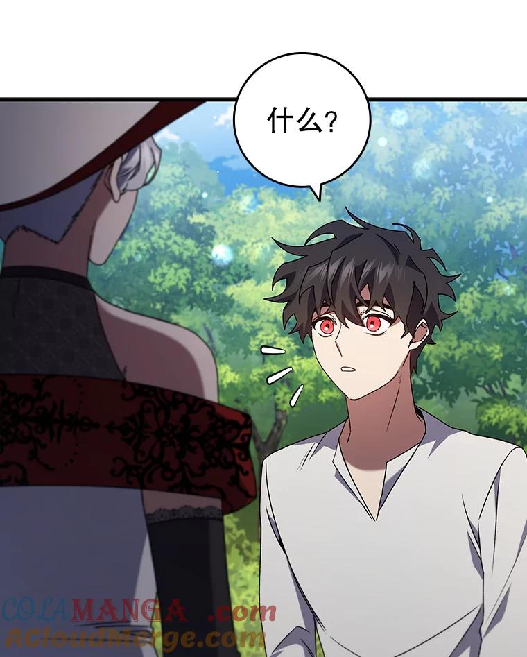 《噬龙魔法师》17.特别的训练 第69页