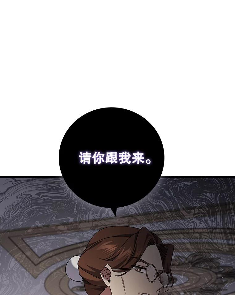 《噬龙魔法师》17.特别的训练 第130页