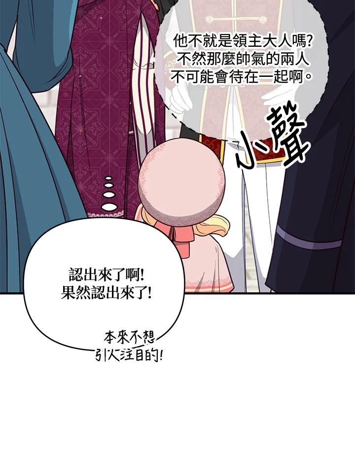 《解救好战丈夫的女儿》第18话 第22页