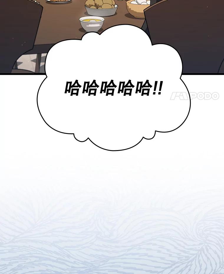 《噬龙魔法师》17.特别的训练 第150页