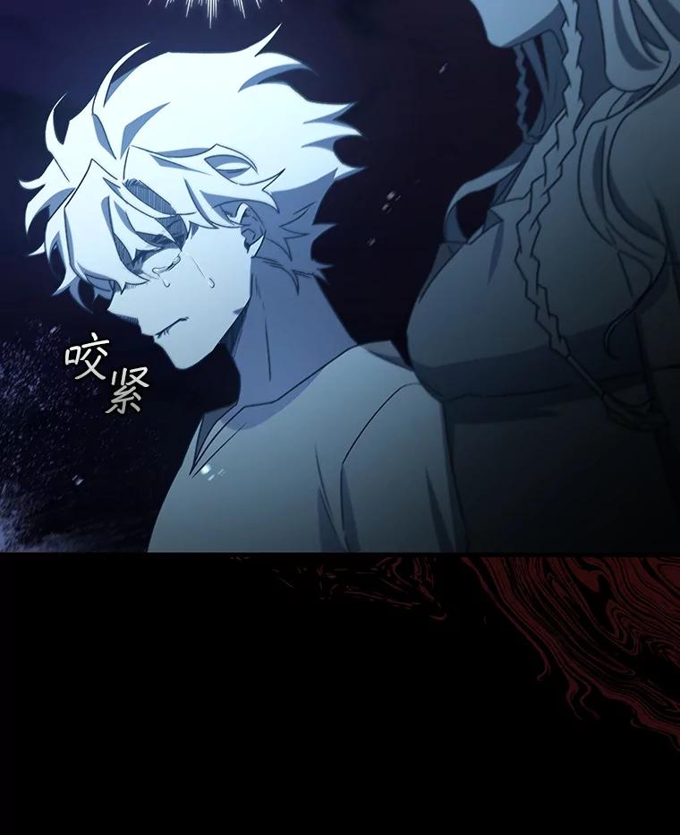 《噬龙魔法师》17.特别的训练 第10页