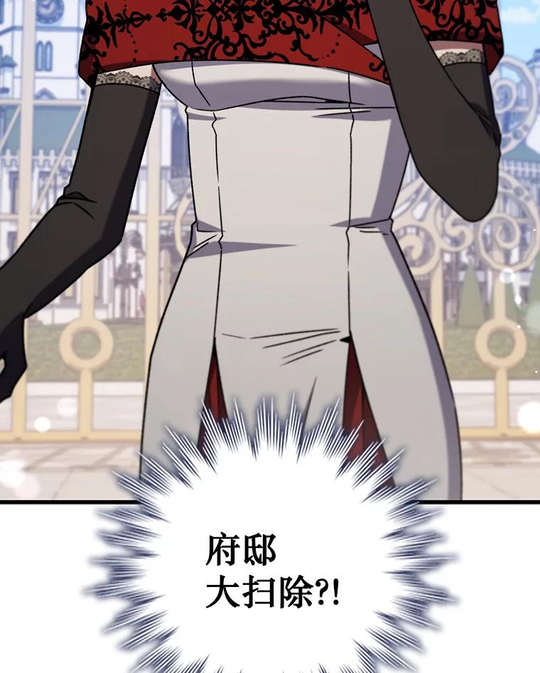 《噬龙魔法师》17.特别的训练 第72页