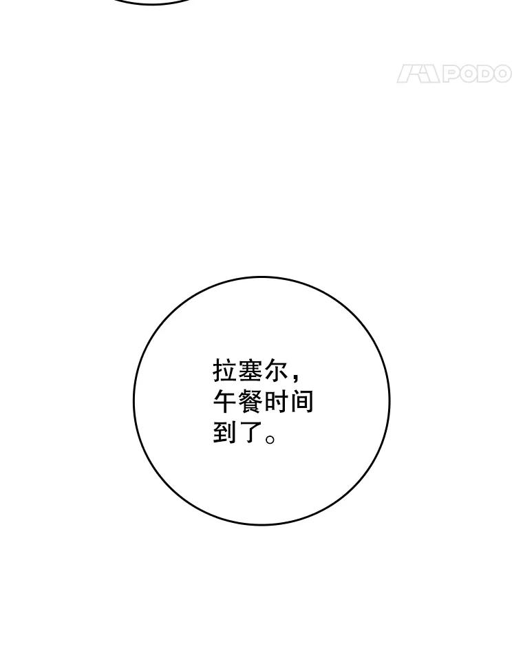 《噬龙魔法师》17.特别的训练 第126页