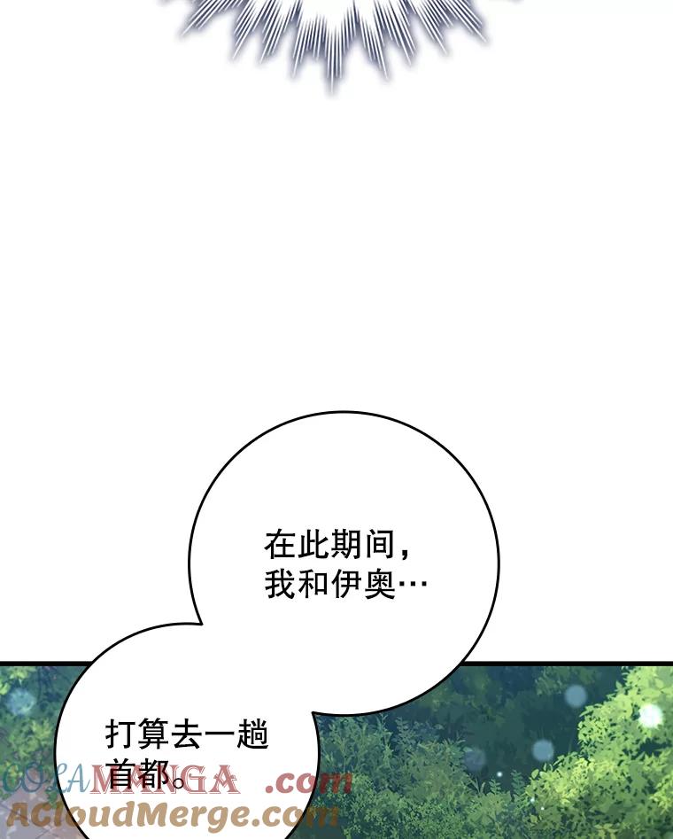 《噬龙魔法师》17.特别的训练 第73页