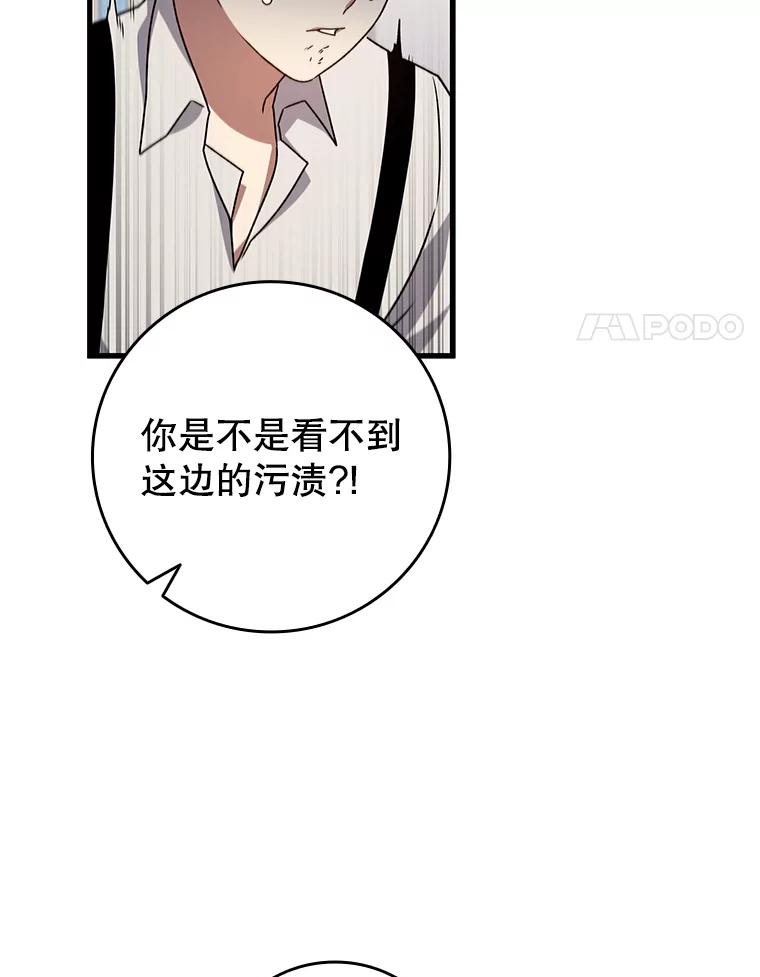 《噬龙魔法师》17.特别的训练 第119页