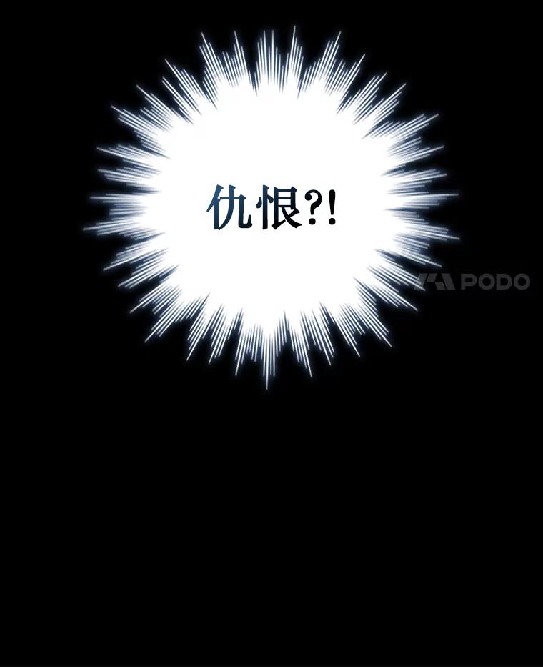 《噬龙魔法师》17.特别的训练 第11页