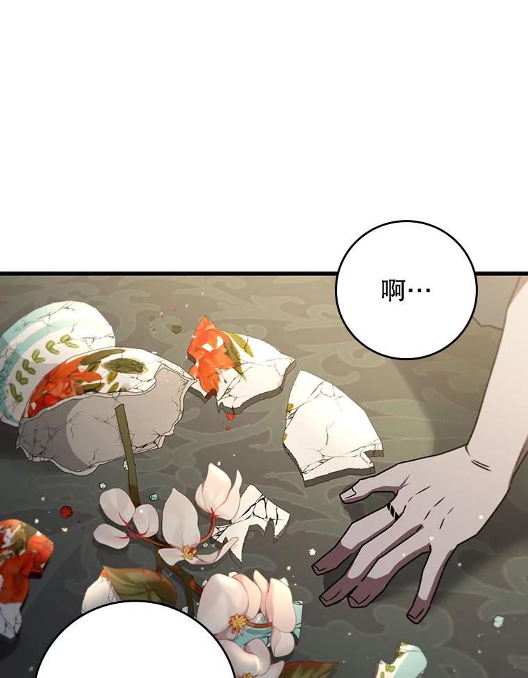 《噬龙魔法师》17.特别的训练 第110页