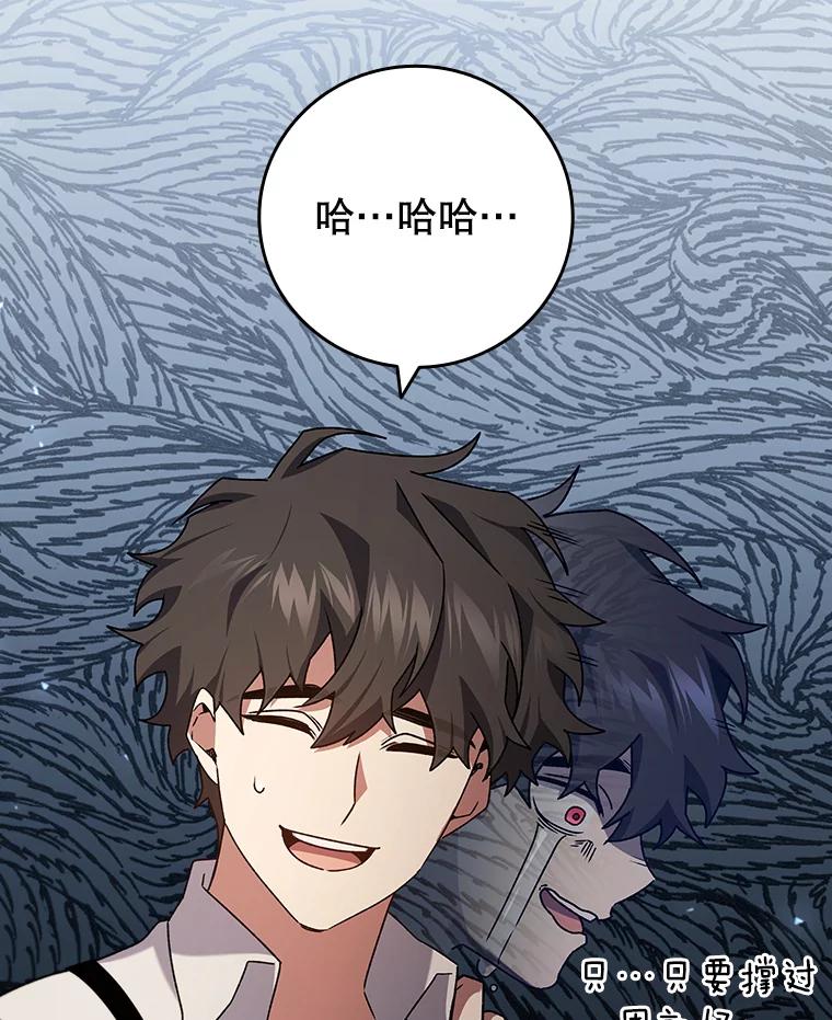 《噬龙魔法师》17.特别的训练 第151页