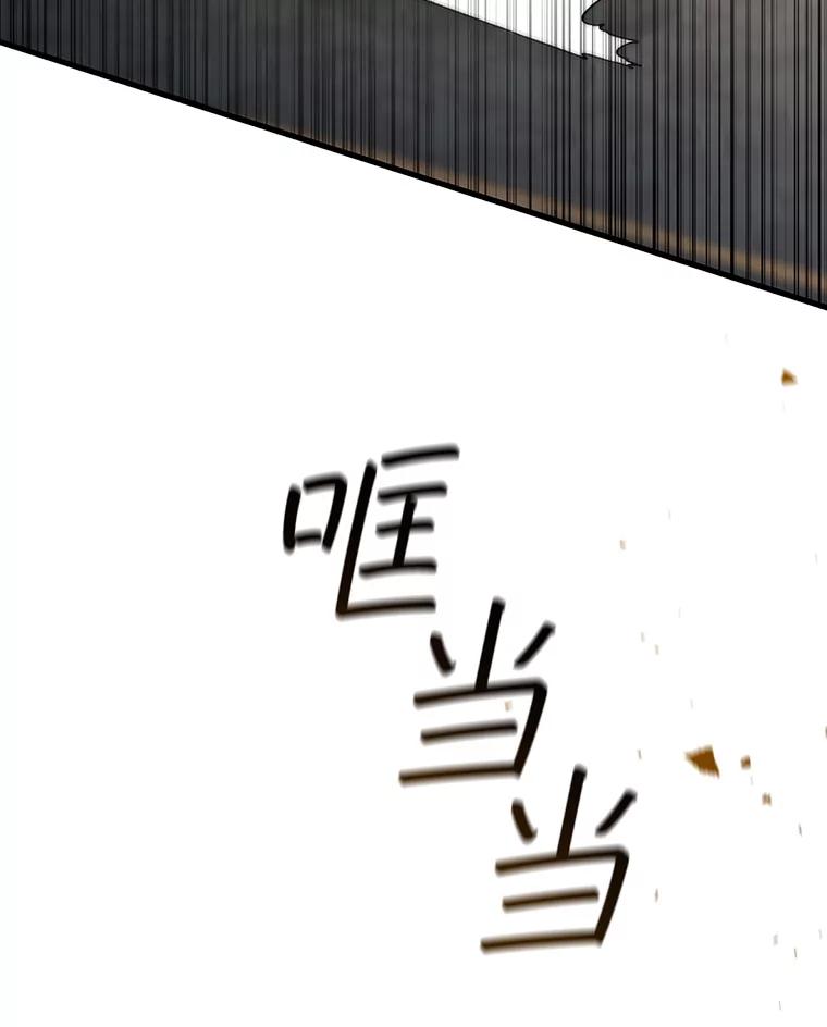 《噬龙魔法师》17.特别的训练 第94页