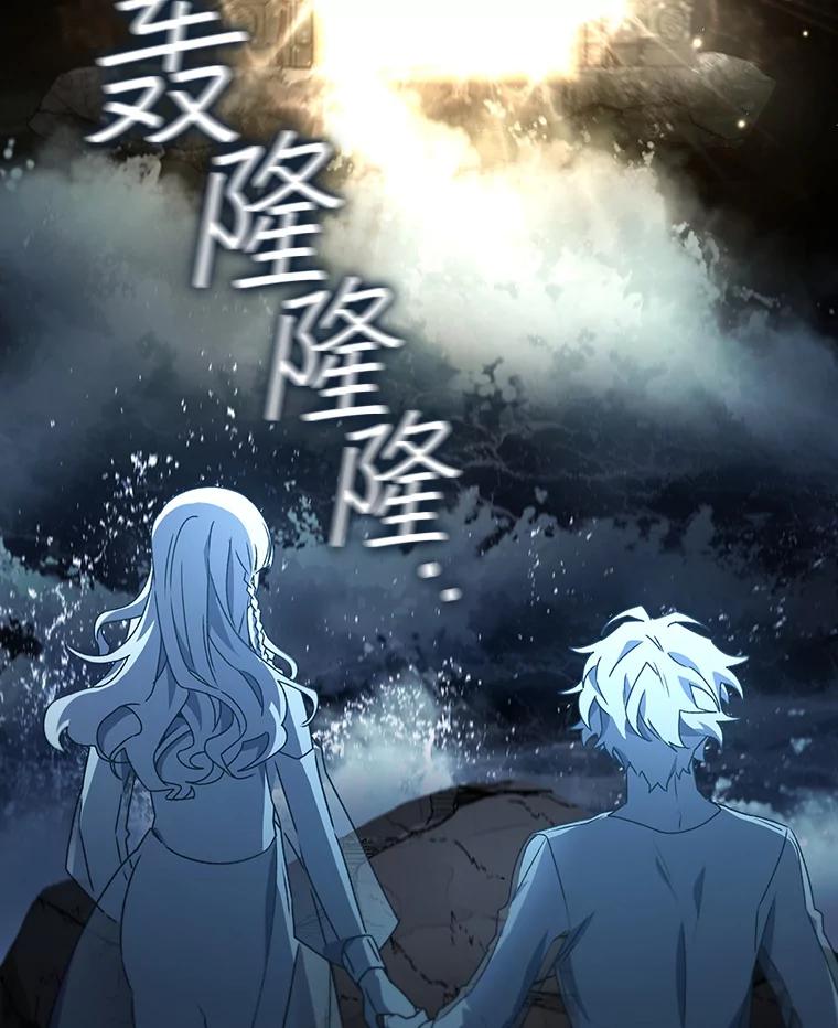 《噬龙魔法师》17.特别的训练 第8页