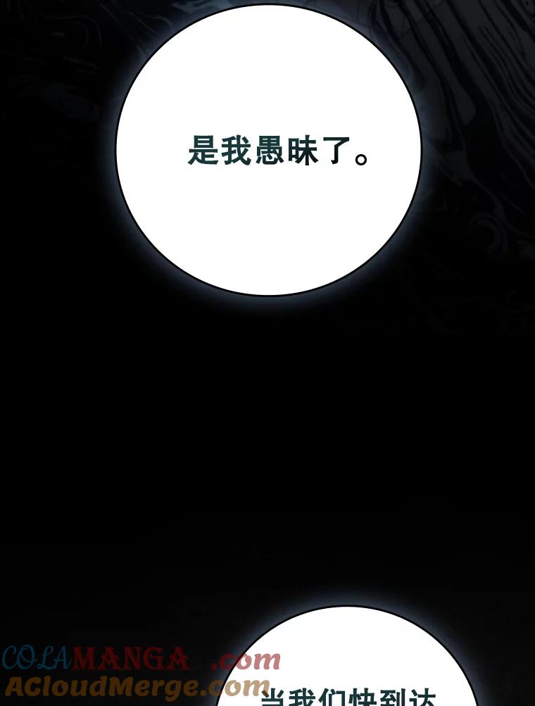 《噬龙魔法师》17.特别的训练 第49页