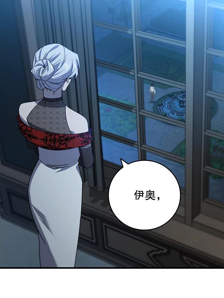 《噬龙魔法师》17.特别的训练 第46页
