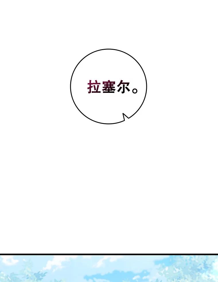 《噬龙魔法师》17.特别的训练 第63页
