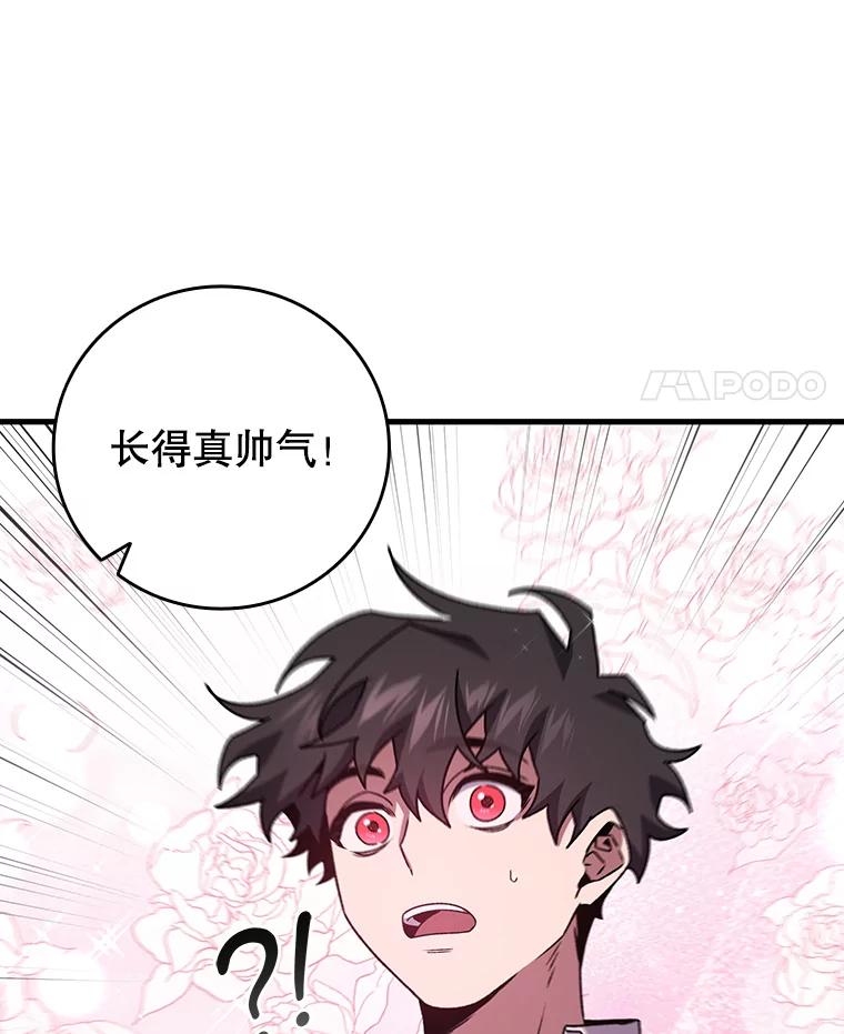 《噬龙魔法师》17.特别的训练 第143页