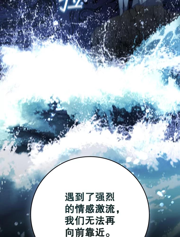《噬龙魔法师》17.特别的训练 第54页
