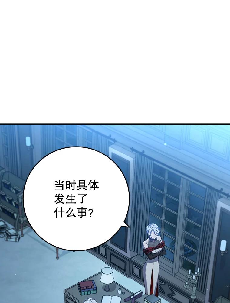 《噬龙魔法师》17.特别的训练 第47页