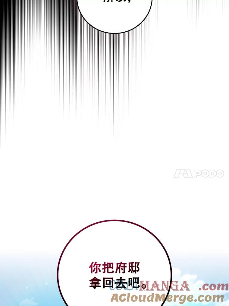 《噬龙魔法师》18.不是孤身一人 第97页