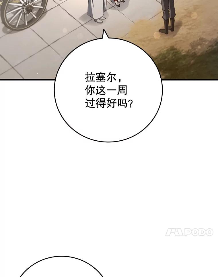 《噬龙魔法师》18.不是孤身一人 第70页