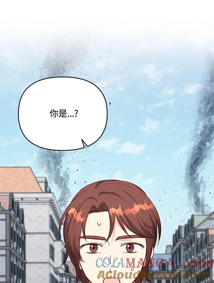 《解救好战丈夫的女儿》第19话 第129页