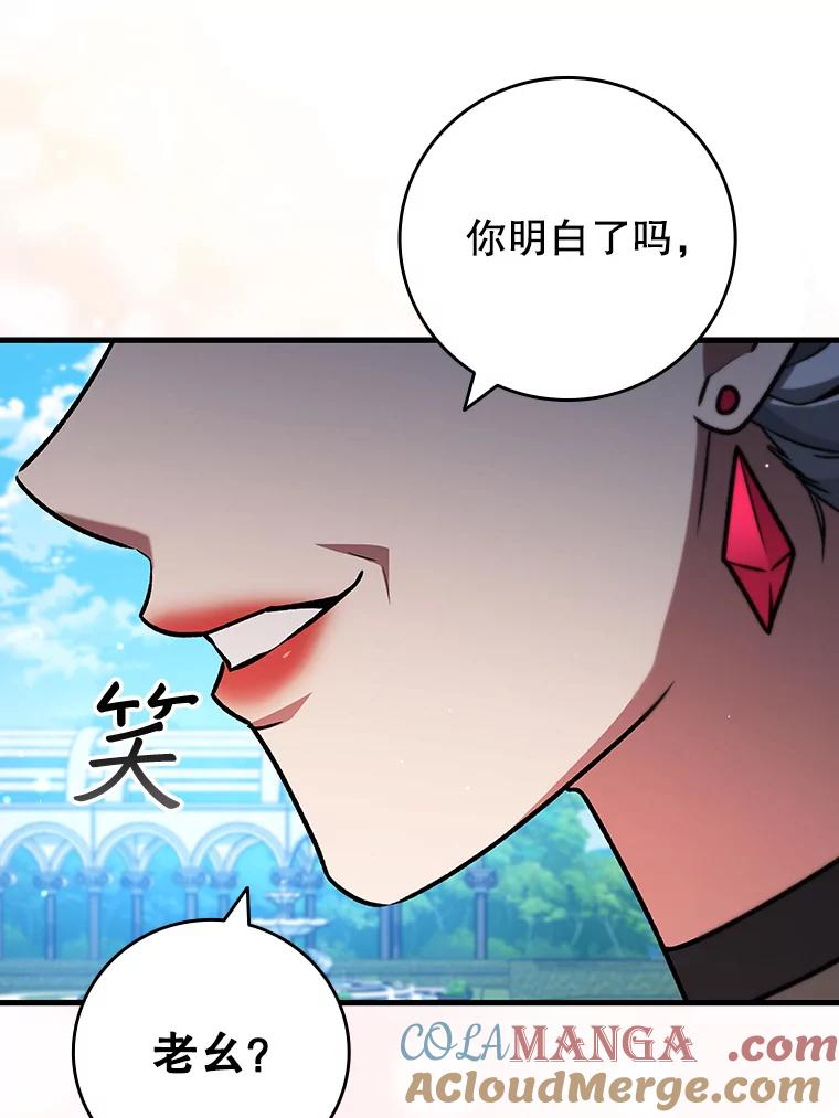 《噬龙魔法师》18.不是孤身一人 第105页