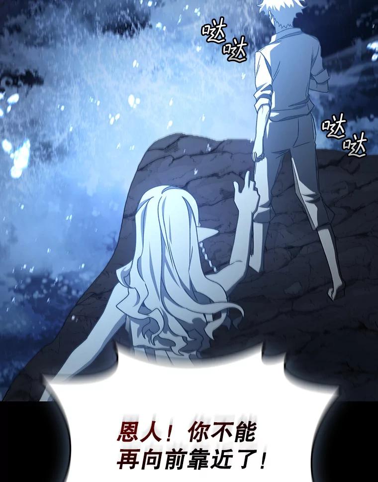 《噬龙魔法师》18.不是孤身一人 第167页