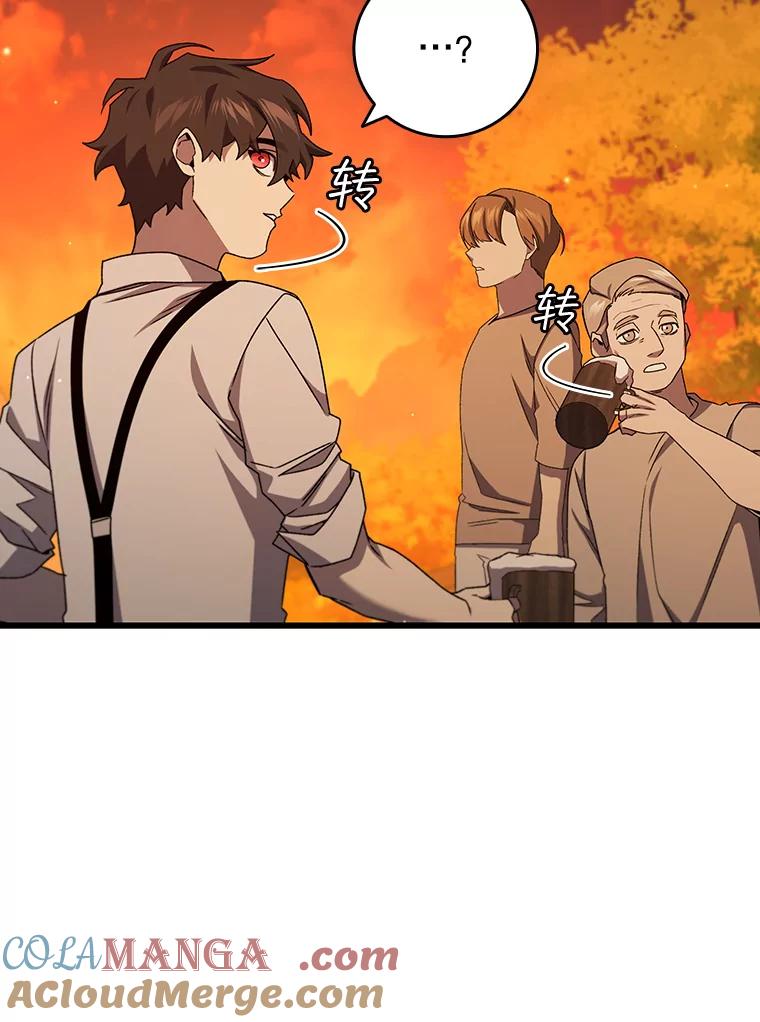《噬龙魔法师》18.不是孤身一人 第25页