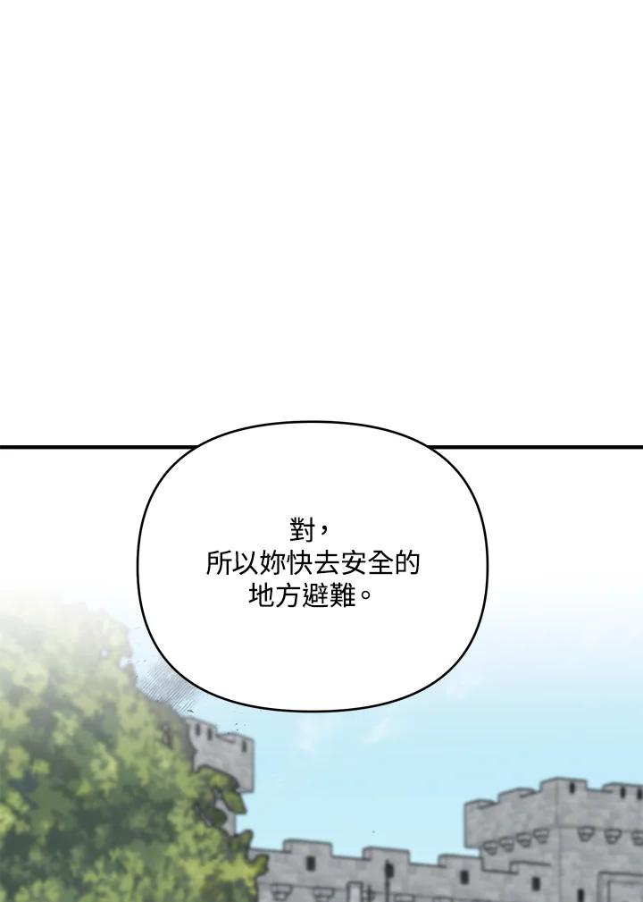 《解救好战丈夫的女儿》第19话 第60页