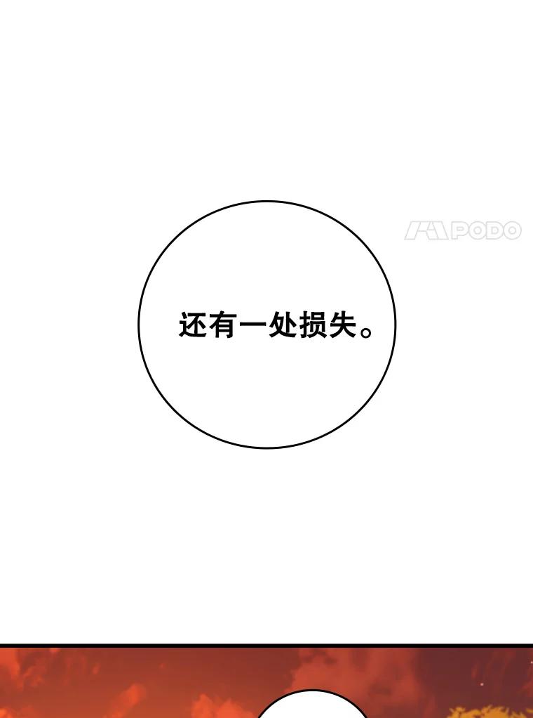 《噬龙魔法师》18.不是孤身一人 第24页