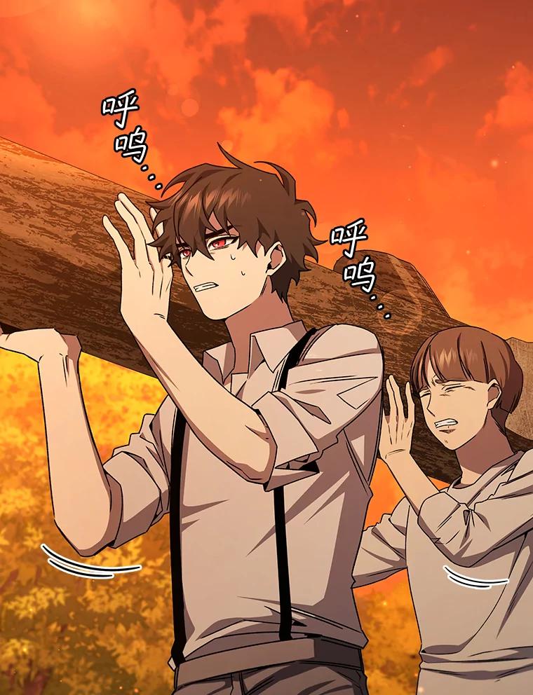 《噬龙魔法师》18.不是孤身一人 第2页