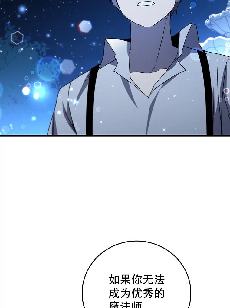 《噬龙魔法师》18.不是孤身一人 第63页