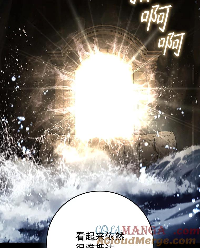 《噬龙魔法师》18.不是孤身一人 第129页